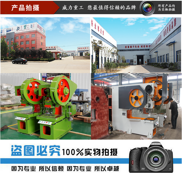 JB21S鋼板深喉沖壓機(jī)床如何計(jì)算沖床噸位,溫馨提示:不管你是采購沖床,還是銷售沖床,以下為大家介紹的計(jì)算公式一定要熟記!