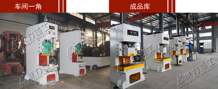 液壓沖孔機-150T液壓沖床生產(chǎn)車間