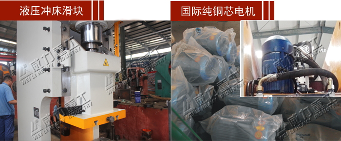 液壓沖孔機-150T液壓沖床產(chǎn)品細節(jié)