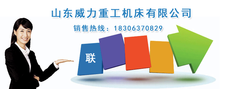   山東沖床廠(chǎng)為您提供技術(shù)各型號(hào)沖壓機(jī)床技術(shù)資料，為了方便您每天查閱沖壓機(jī)床、液壓沖孔機(jī)、沖床的相關(guān)知識(shí)，請(qǐng)您收藏我們的網(wǎng)址：http://www.tiandinghotel.cn/ ，聯(lián)系方式如圖介紹